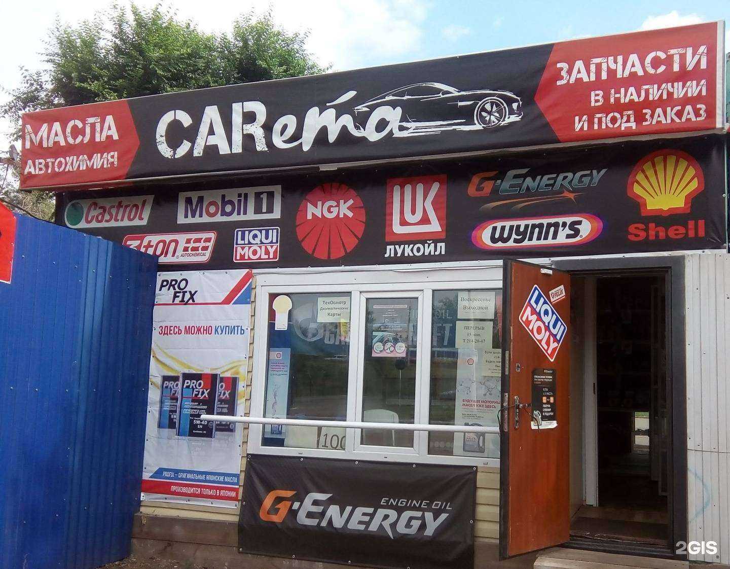 Отзывы на компанию Careta в г. Красноярск c фото