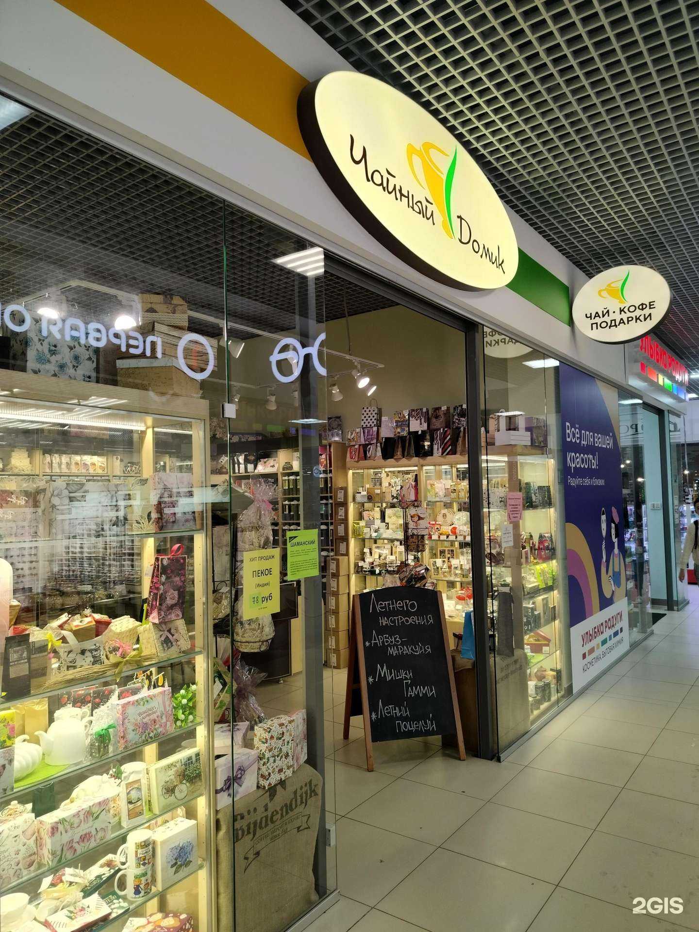 Отзывы на компанию Чайный домик в Костроме c фото