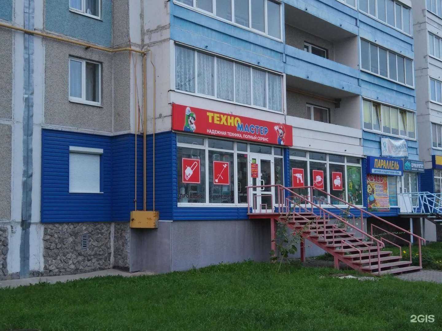 Отзывы на компанию Техно мастер в Каменске-Уральском c фото