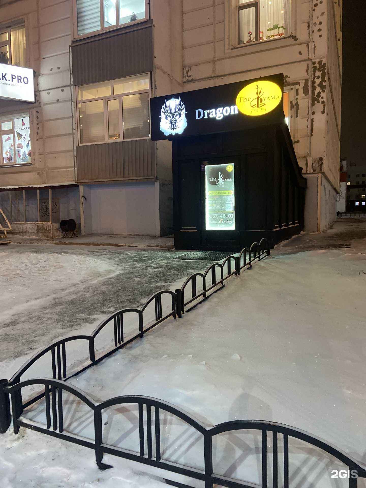 Отзывы на компанию Dragon The Yama в г. Нижневартовск c фото