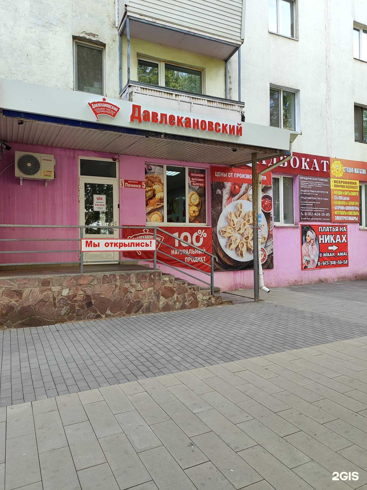 Отзывы на компанию Давлекановский в Туймазах c фото