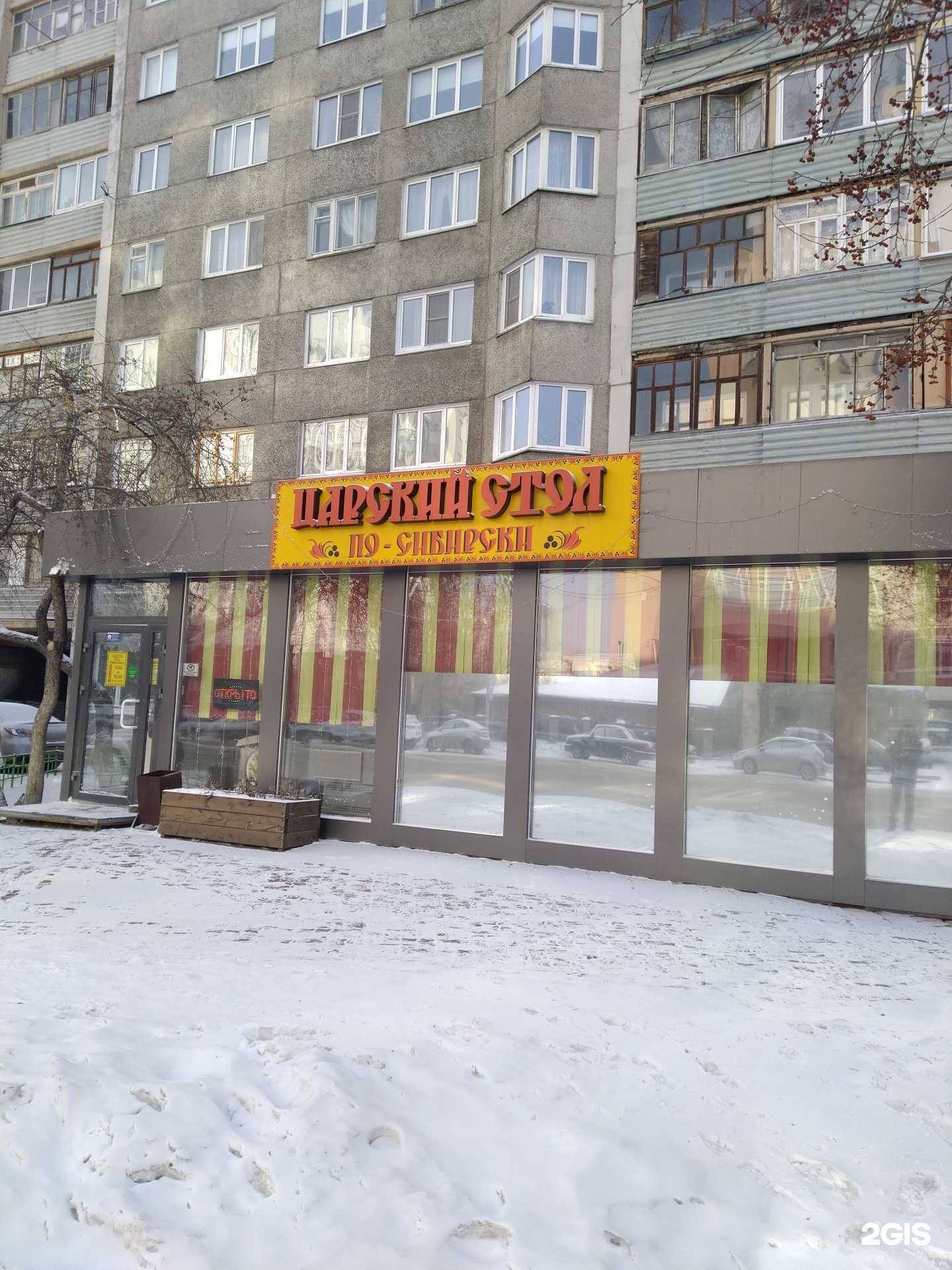 Отзывы на компанию Царский стол в Красноярске c фото