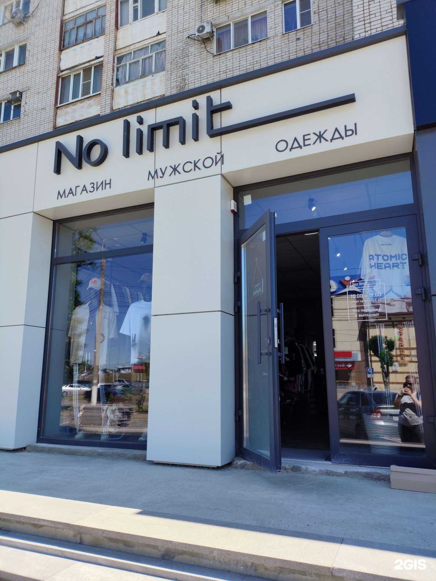 Отзывы на компанию No limit в г. Невинномысск c фото