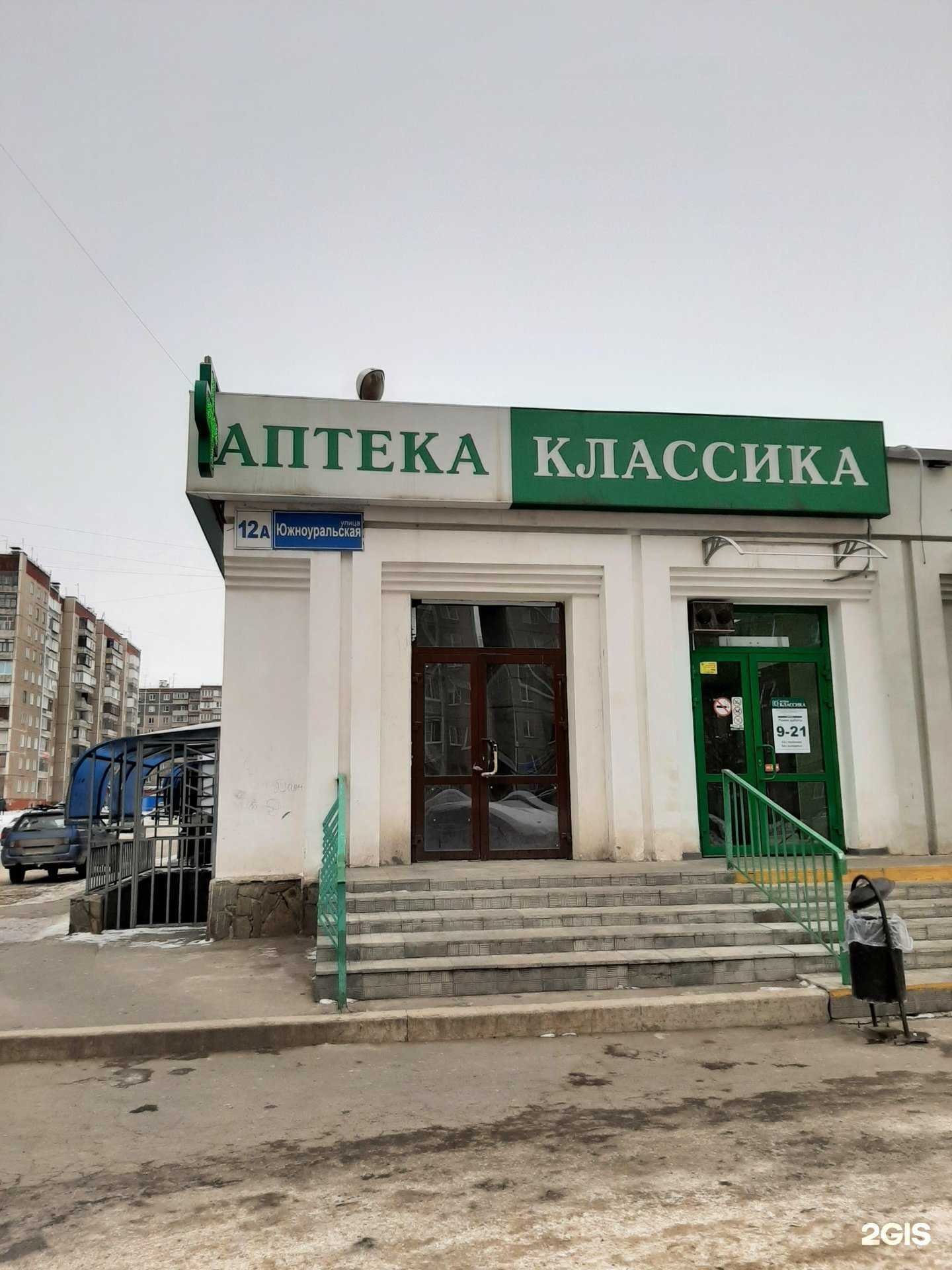 Отзывы на компанию Классика в г. Челябинск c фото