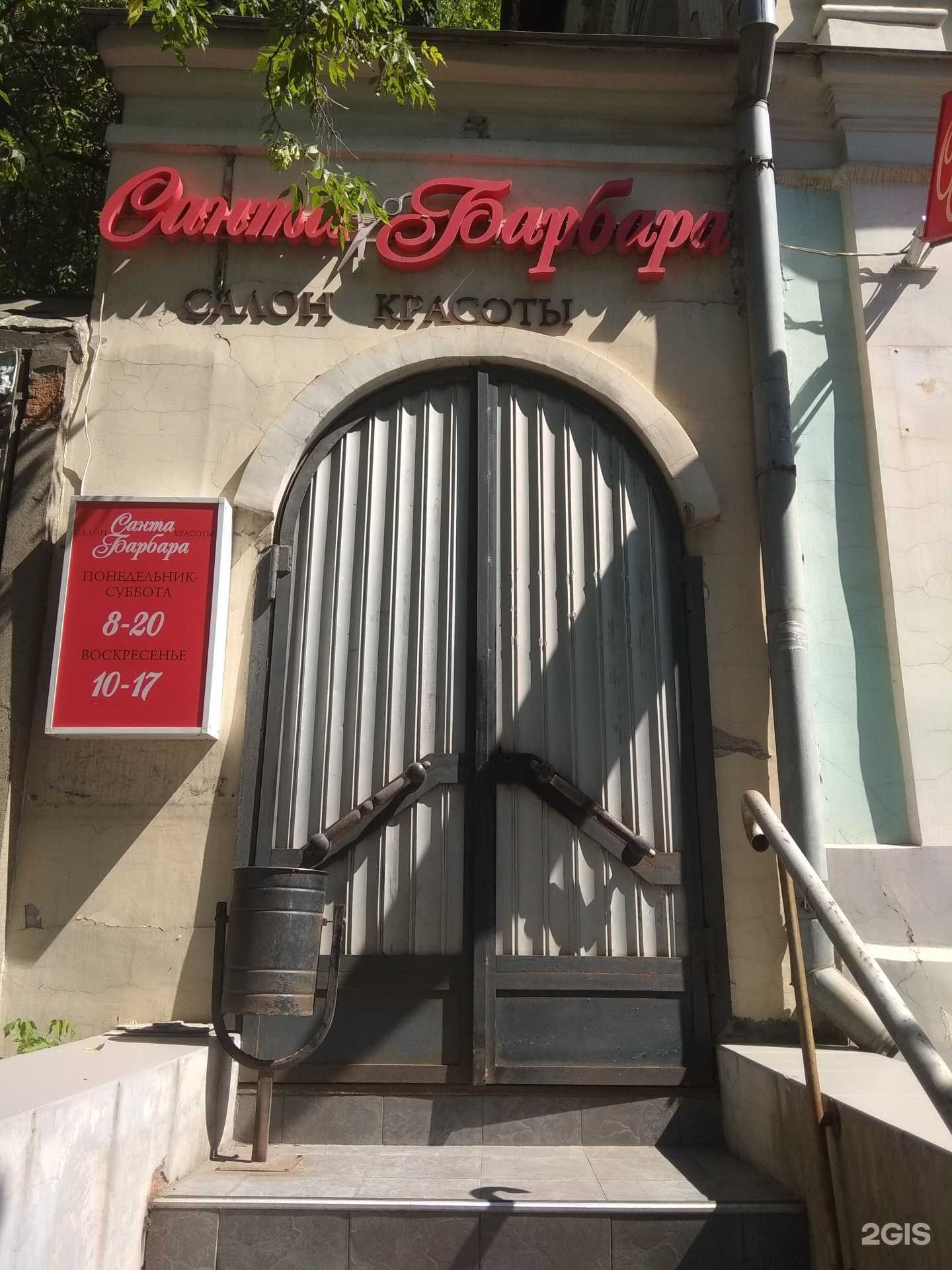 Отзывы на компанию Santa Barbara в Иванове c фото