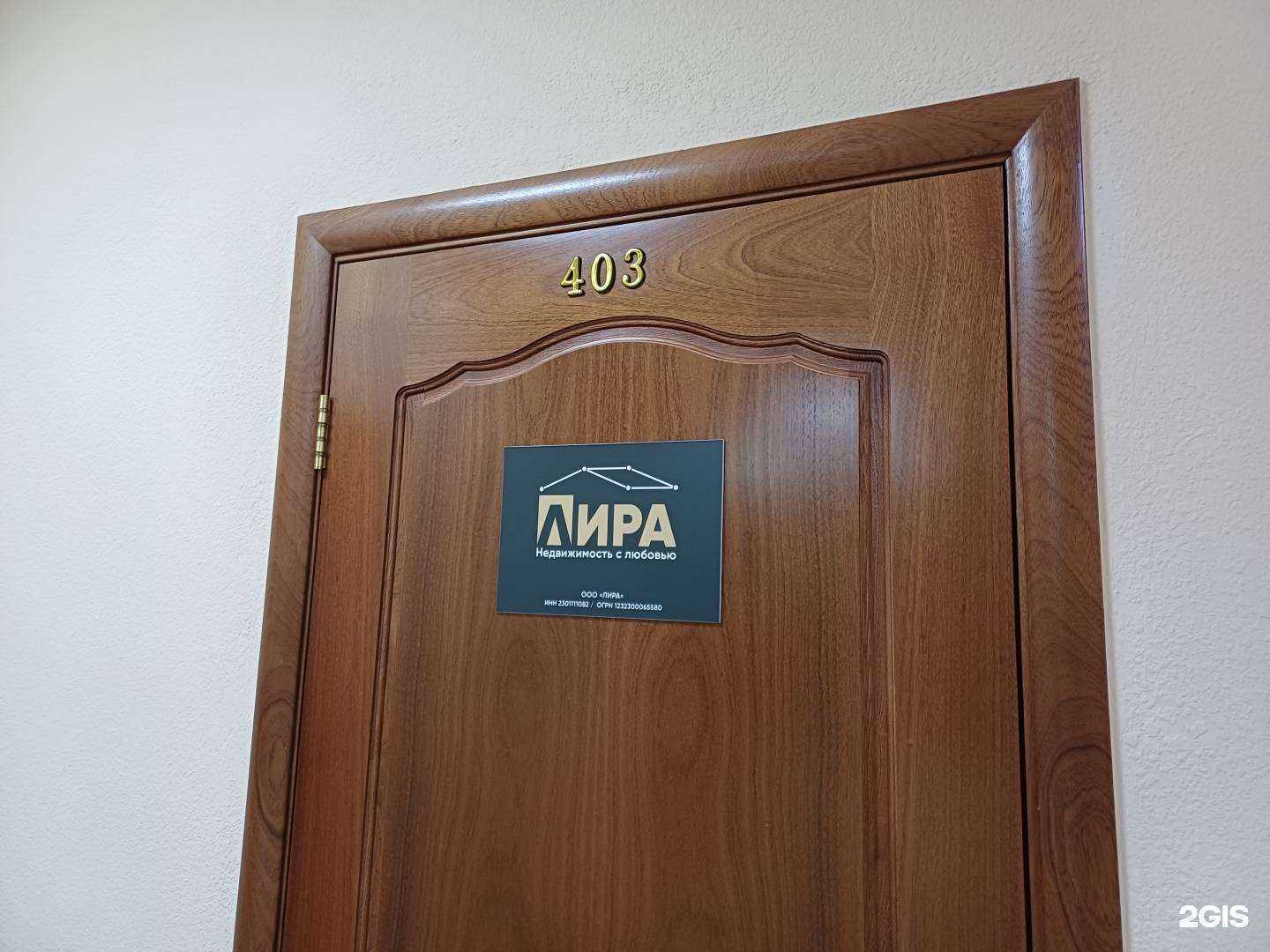 Отзывы на компанию Лира в Краснодаре c фото