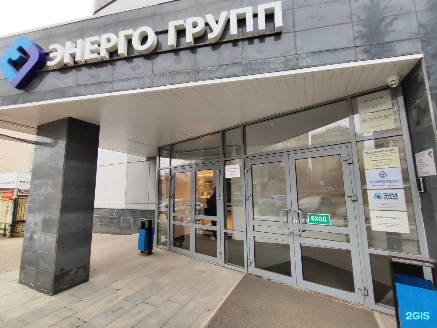 Отзывы на компанию Синергия в Уфе c фото