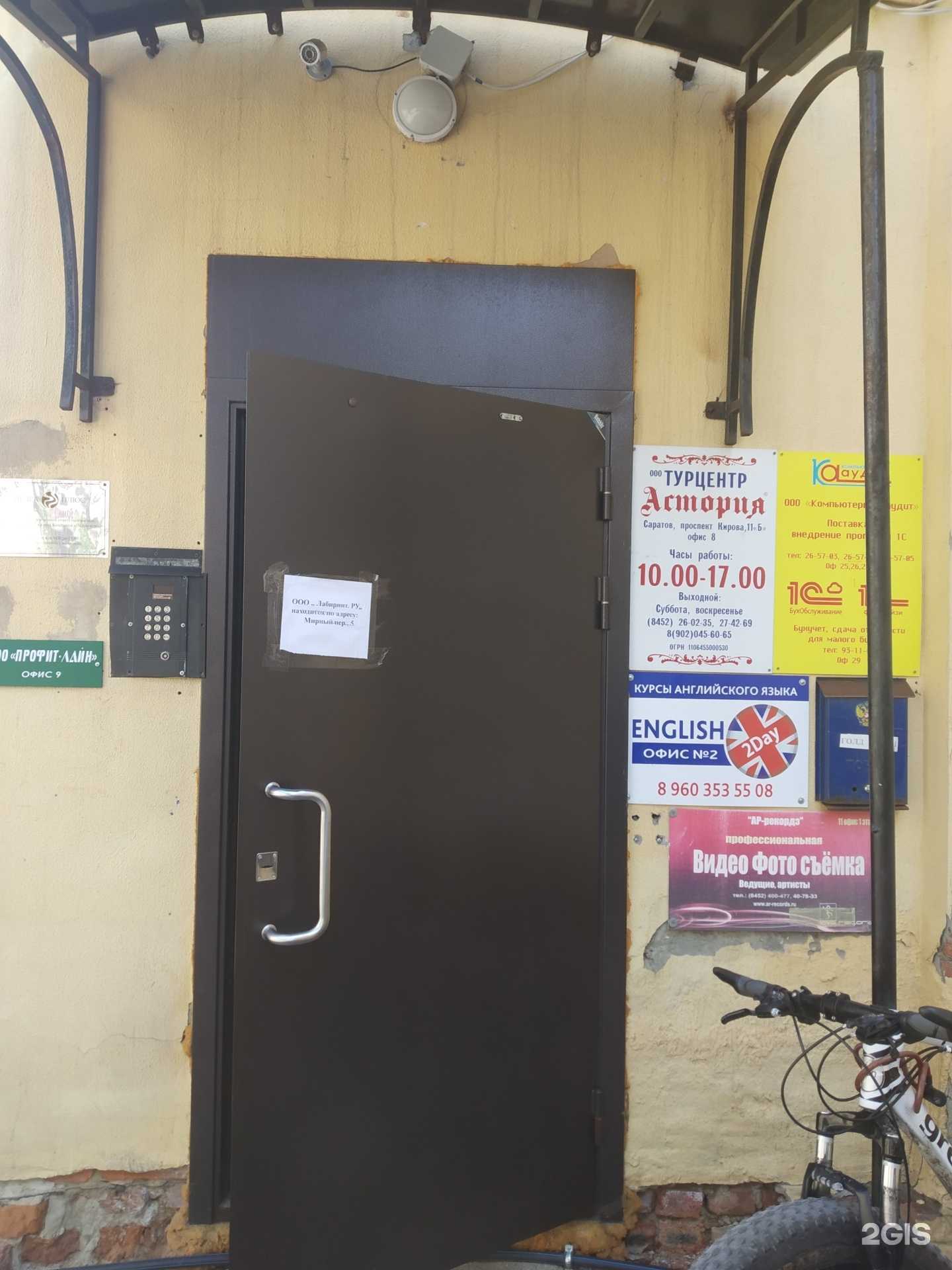 Отзывы на компанию Компьютерный аудит в Саратове c фото