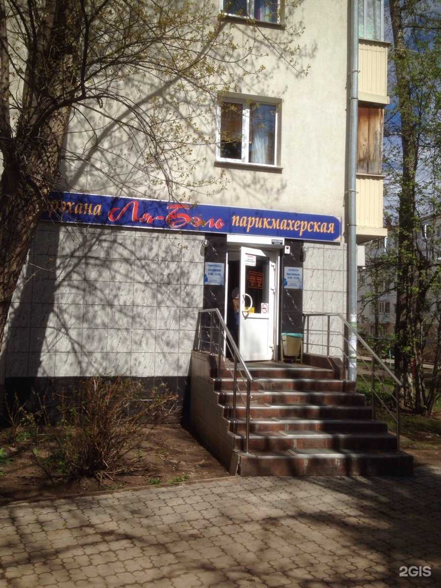 Отзывы на компанию Парикмахерская в Уфе c фото