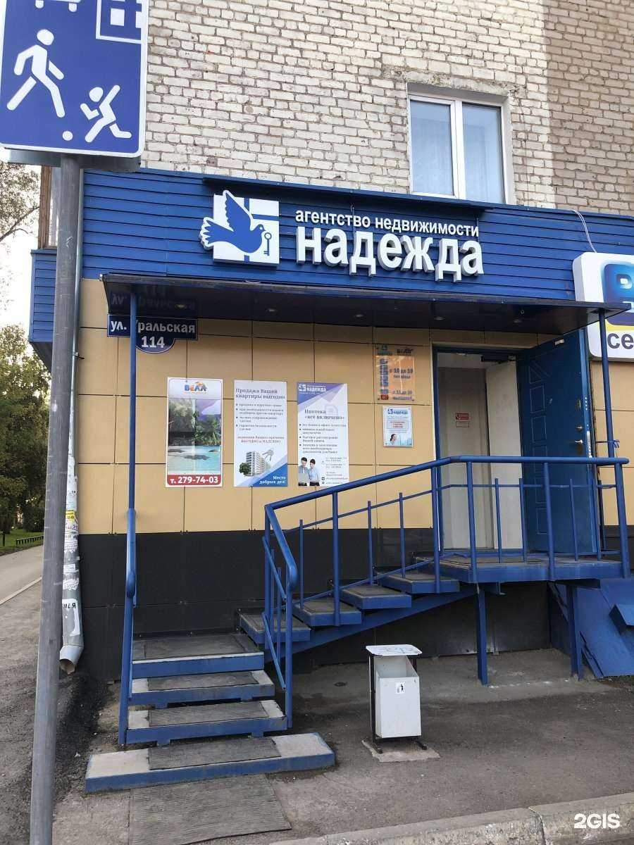 Отзывы на компанию Надежда в г. Пермь c фото