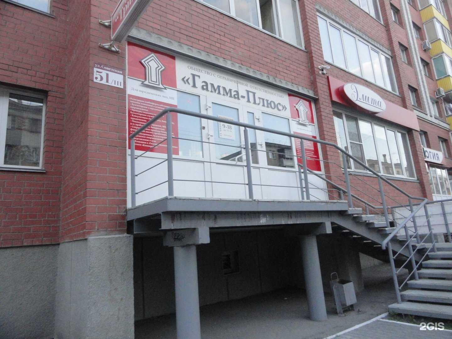 Отзывы на компанию Гамма-плюс в Кургане c фото