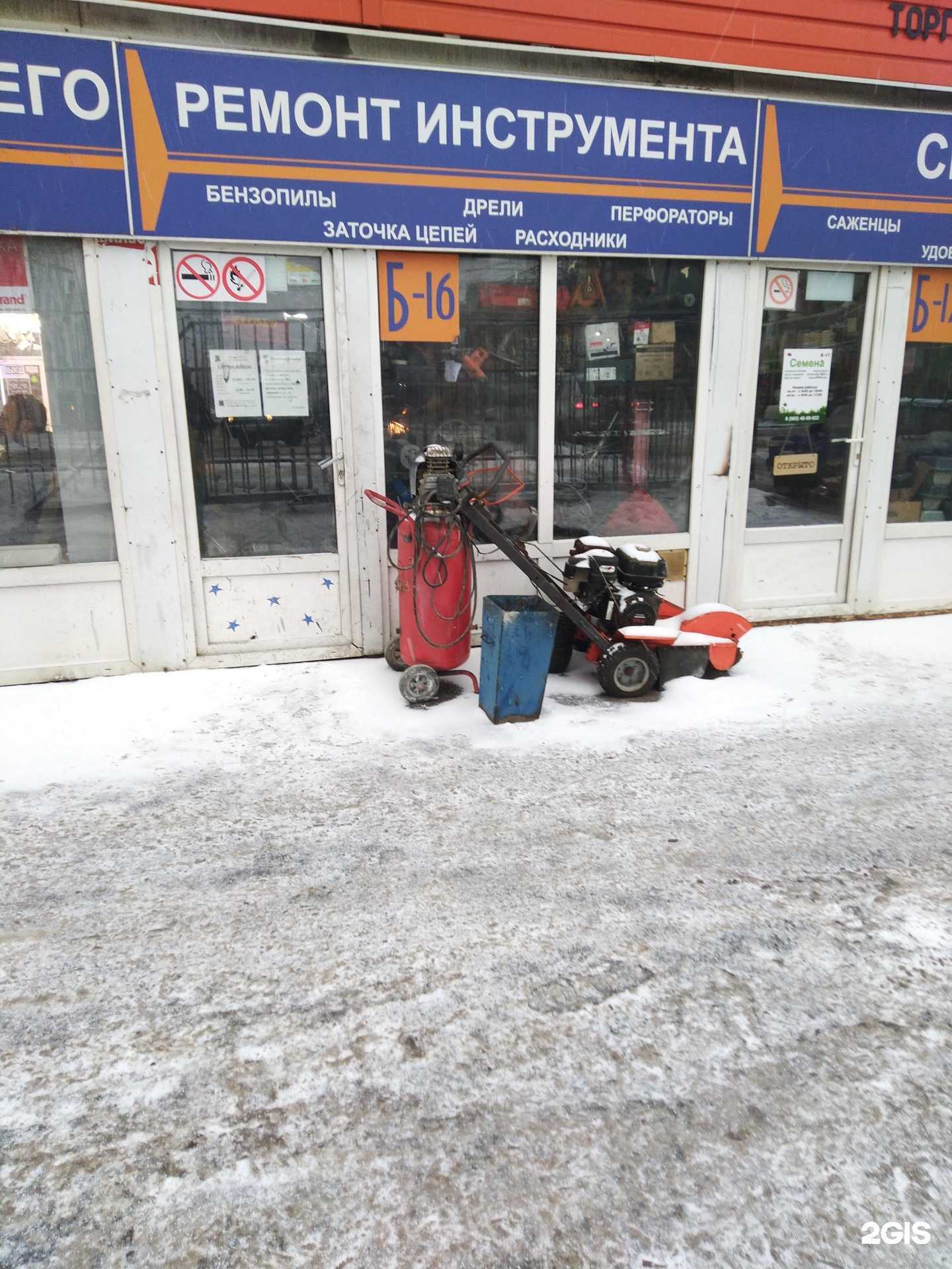 Отзывы на компанию Мастерская по ремонту инструментов в г. Люберцы c фото