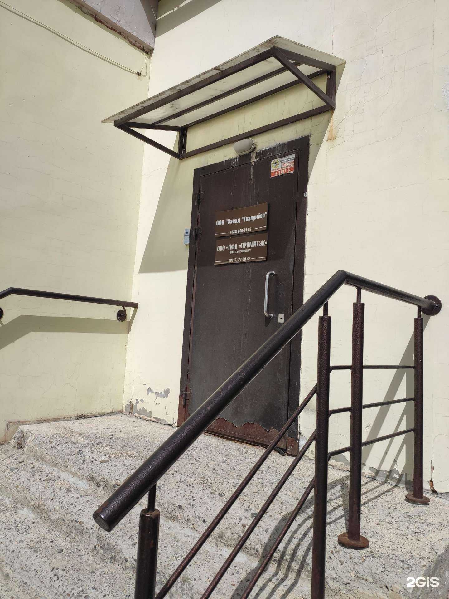 Отзывы на компанию Промитэк в г. Дзержинск c фото