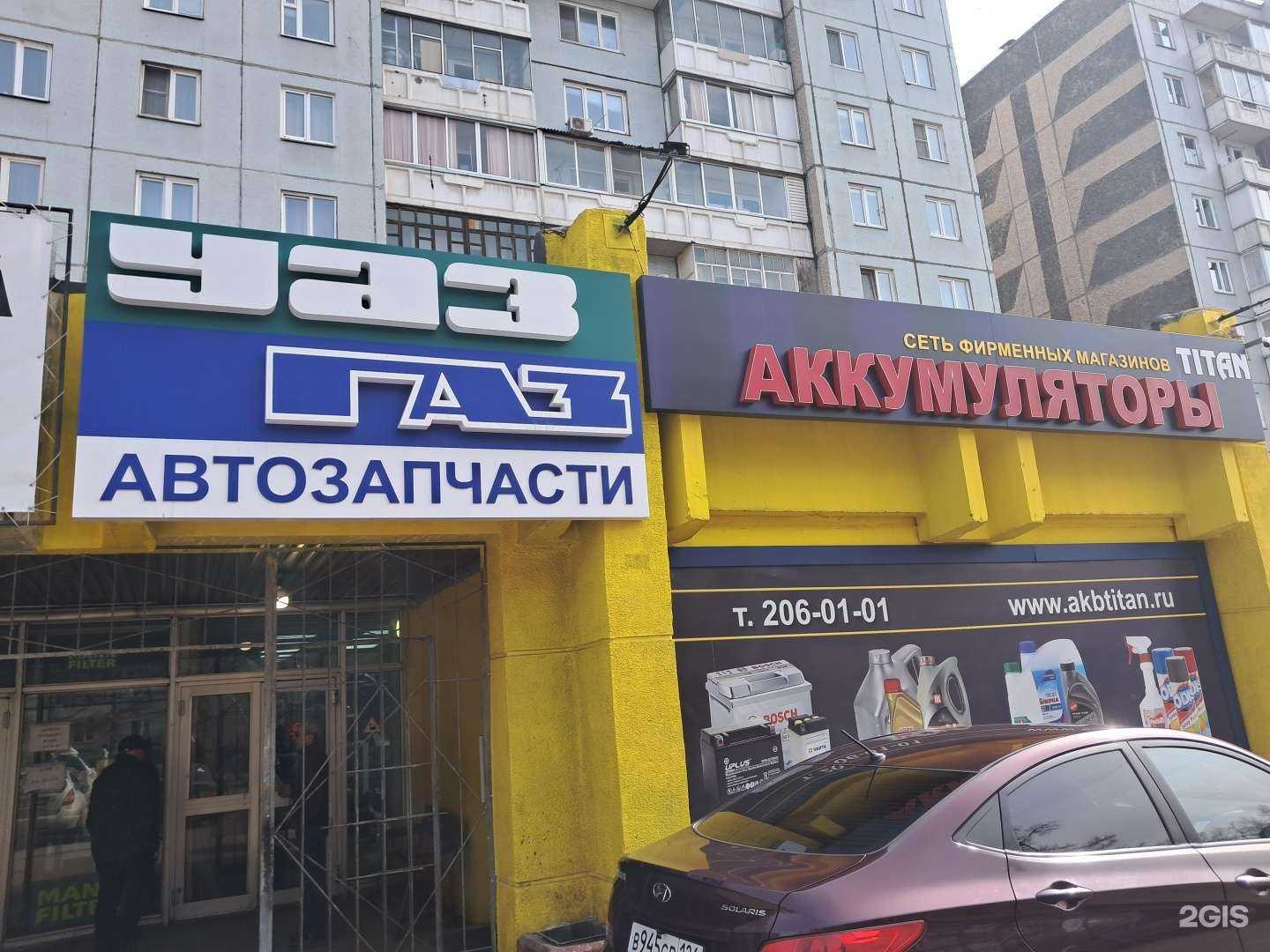 Отзывы на компанию Магазин автозапчастей в г. Красноярск c фото