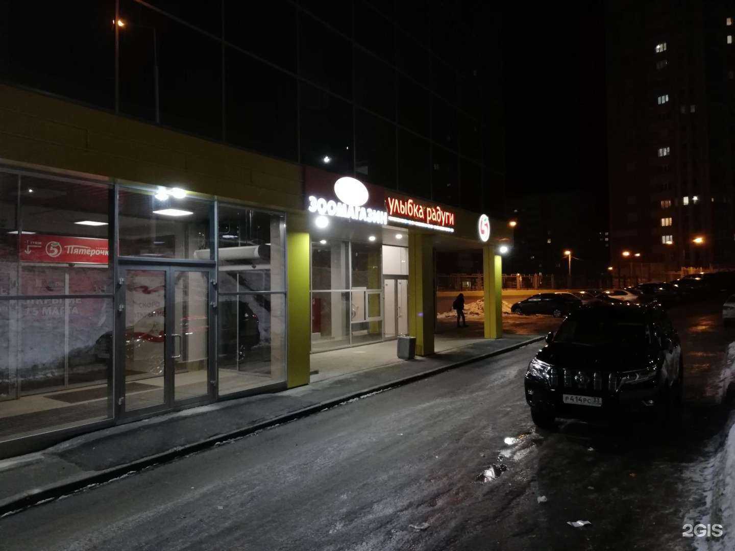 Отзывы на компанию Тут Шьют в Владимире c фото - фотография 2 из 2