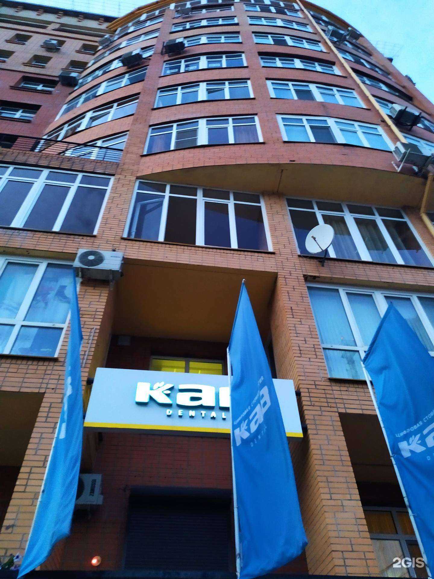 Отзывы на компанию КАВ Dental в Омске c фото