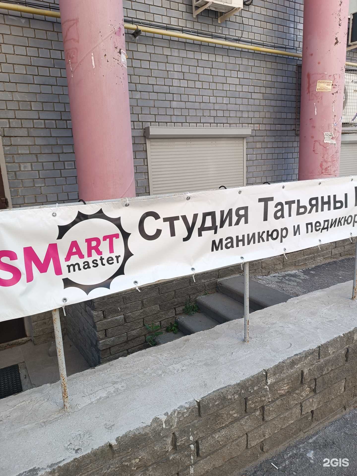 Отзывы на компанию Smart в Нижнем Новгороде c фото