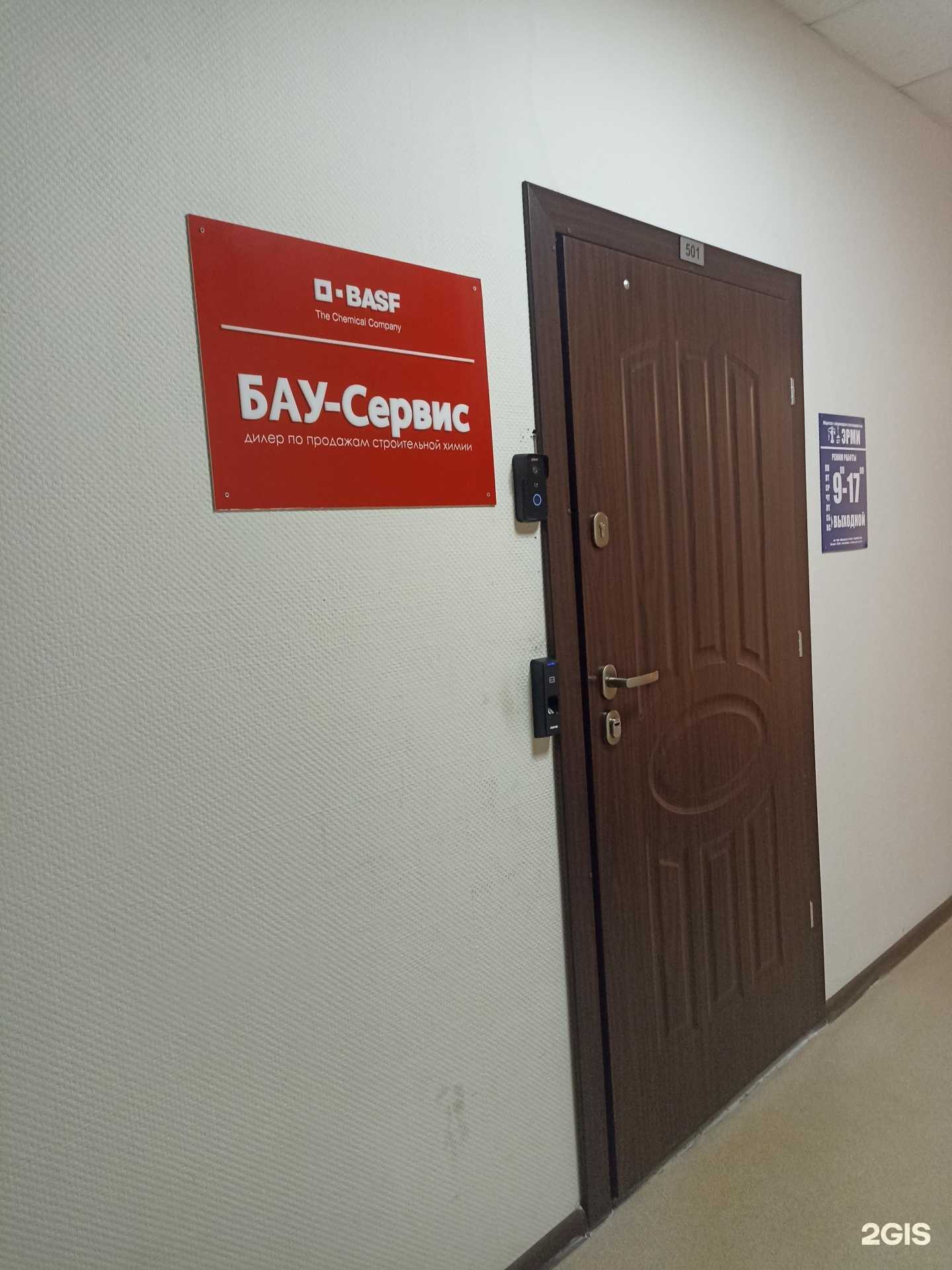 Отзывы на компанию БАУ-Инжиниринг в г. Екатеринбург c фото