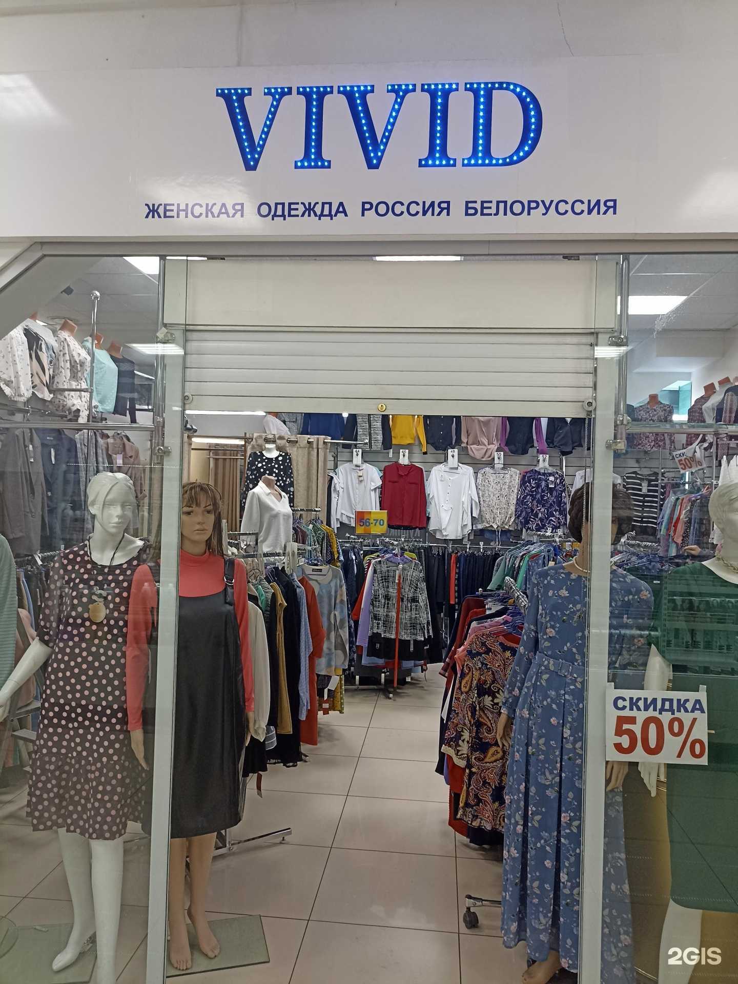 Отзывы на компанию Vivid в г. Набережные Челны c фото