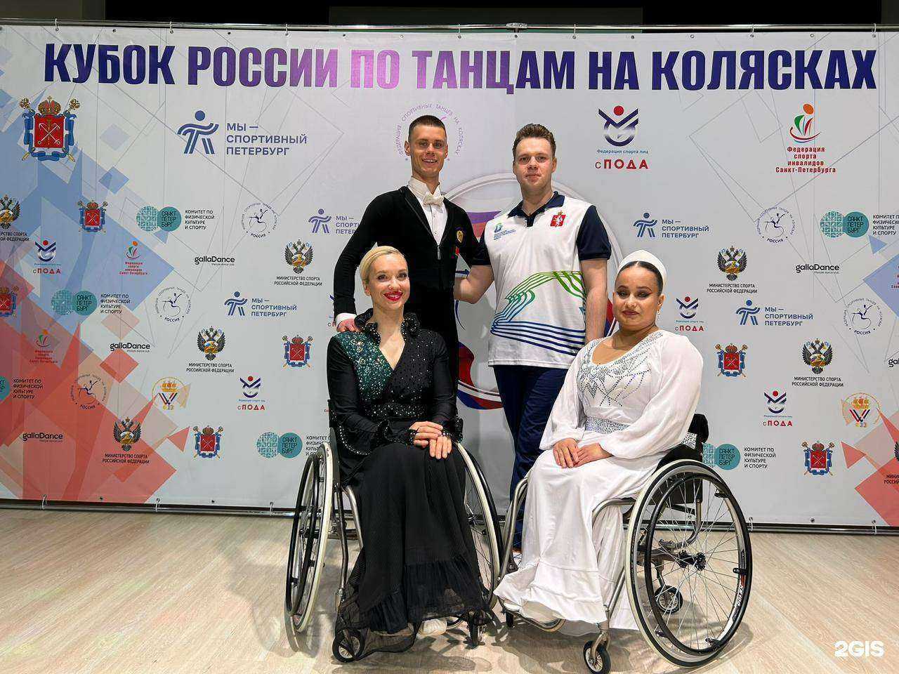 Отзывы на компанию Танцы на колясках в Екатеринбурге c фото