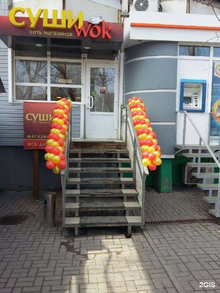 Отзывы на компанию Суши Wok в Ростове-на-Дону c фото