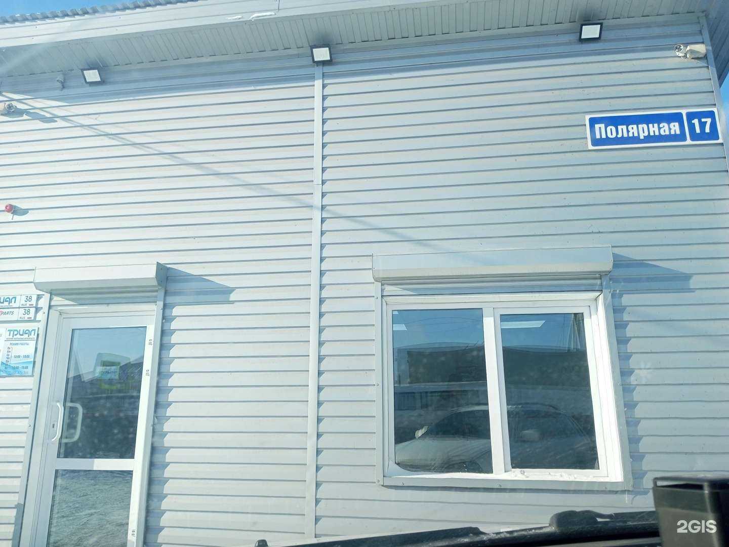 Отзывы на компанию EngineParts в Иркутске c фото - фотография 2 из 2