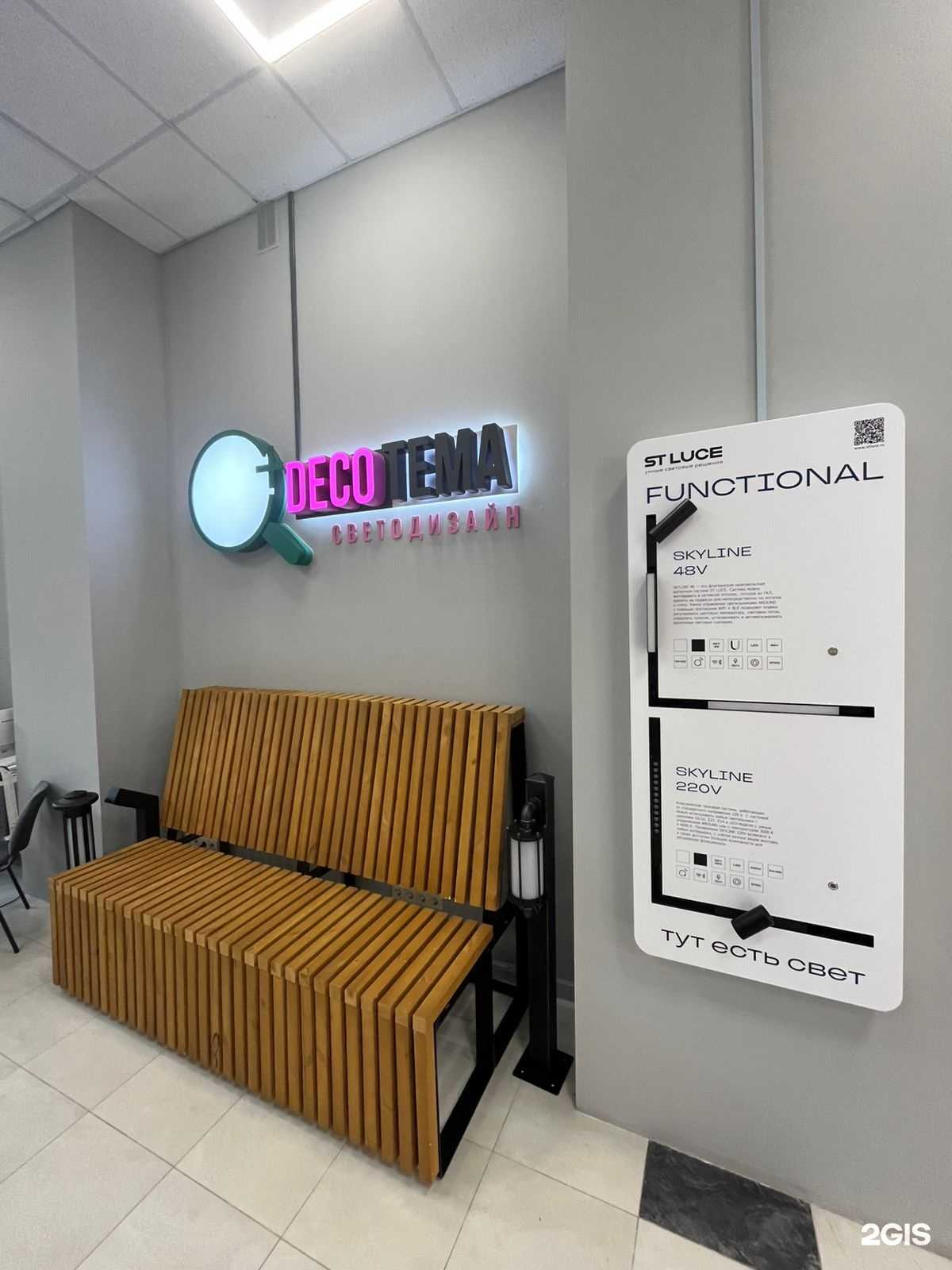 Отзывы на компанию Декотема в Екатеринбурге c фото