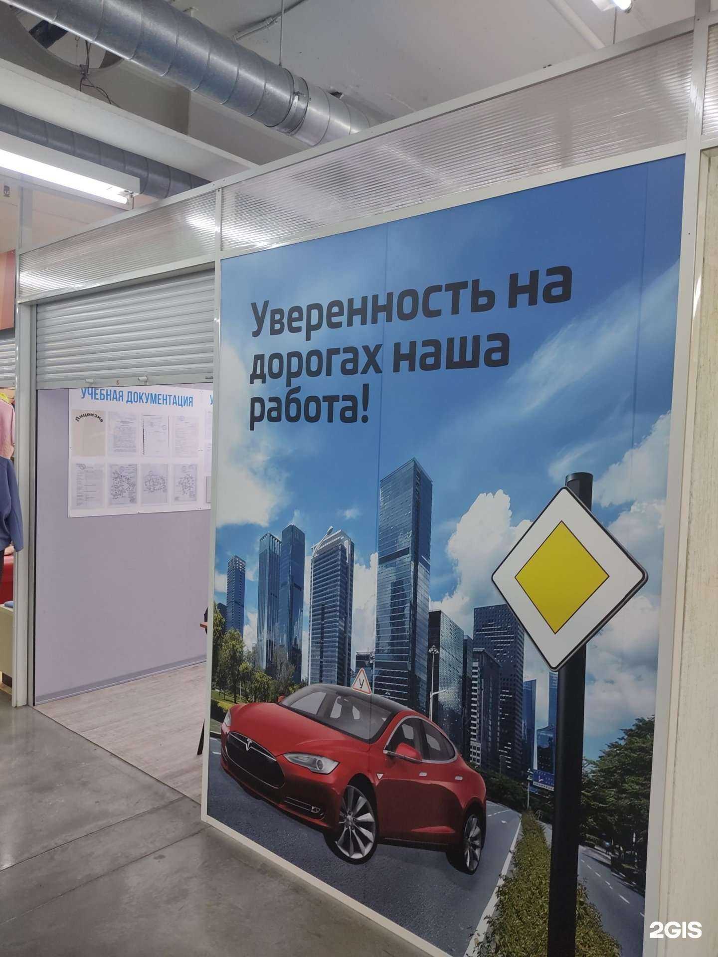 Отзывы на компанию Автошкола перекрёсток в г. Новосибирск c фото