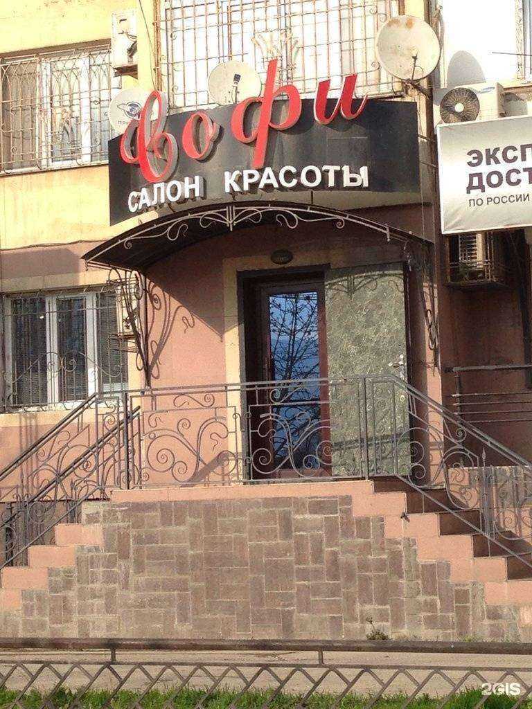 Отзывы на компанию Софи в Махачкале c фото