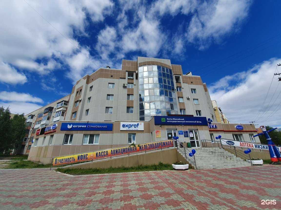 Отзывы на компанию Югория в г. Нефтеюганск c фото