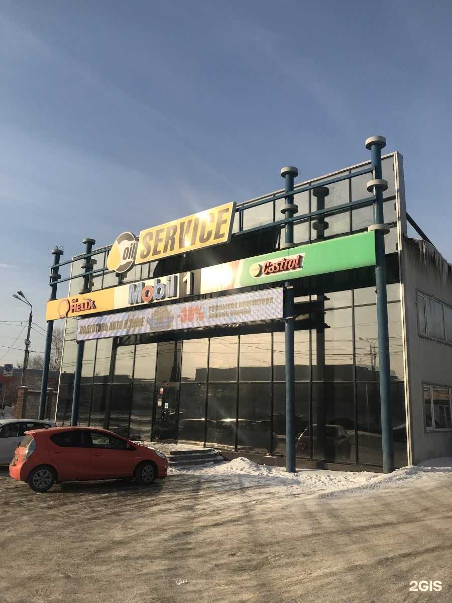 Отзывы на компанию ОIL SERVICE в г. Магнитогорск c фото