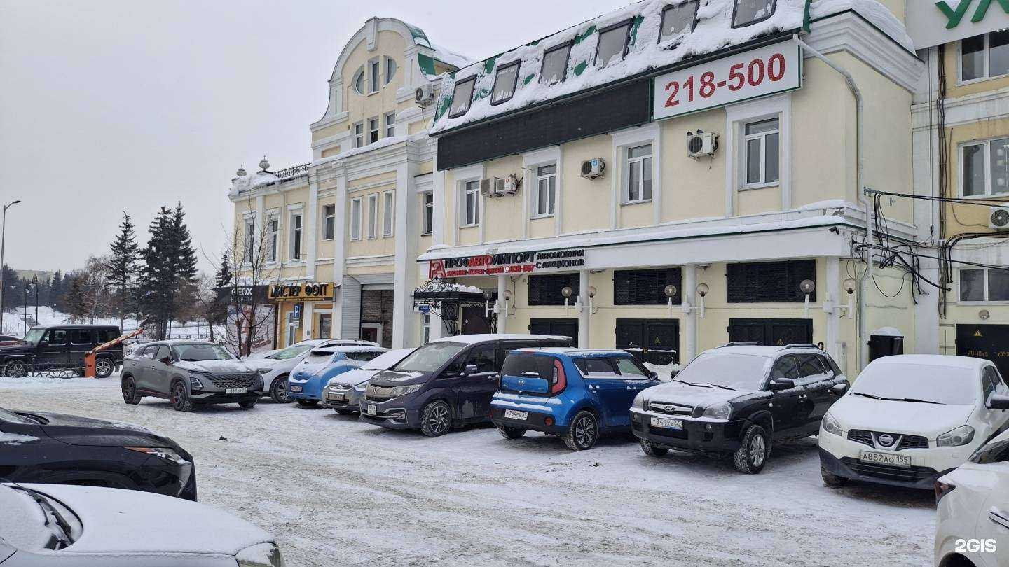 Отзывы на компанию ПрофАвтоИмпорт в г. Омск c фото