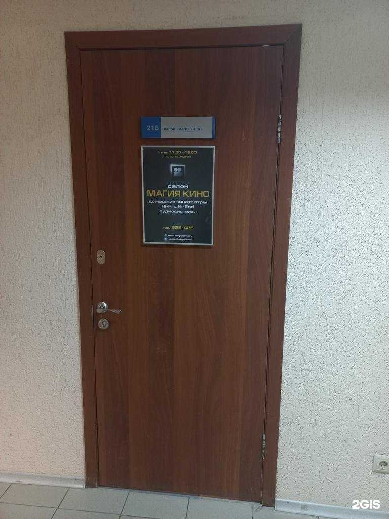 Отзывы на компанию Магия кино в Тольятти c фото