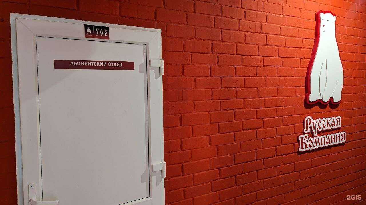 Отзывы на компанию Русская компания в г. Тюмень c фото