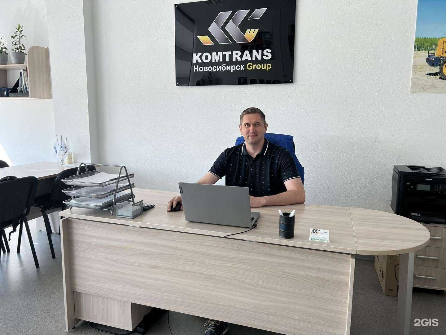 Отзывы на компанию Комтранс в Новосибирске c фото