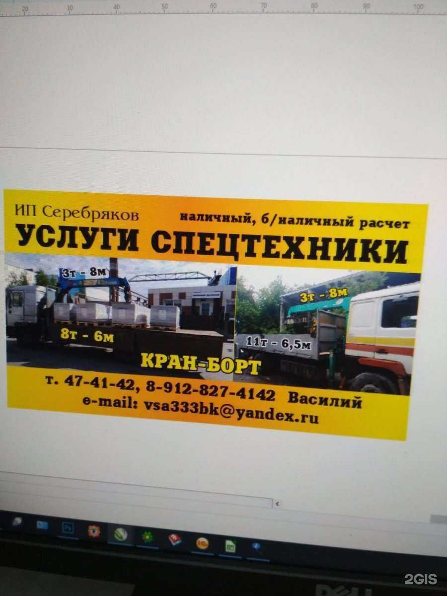 Отзывы на компанию Компания услуг кран-борта в Кирове c фото