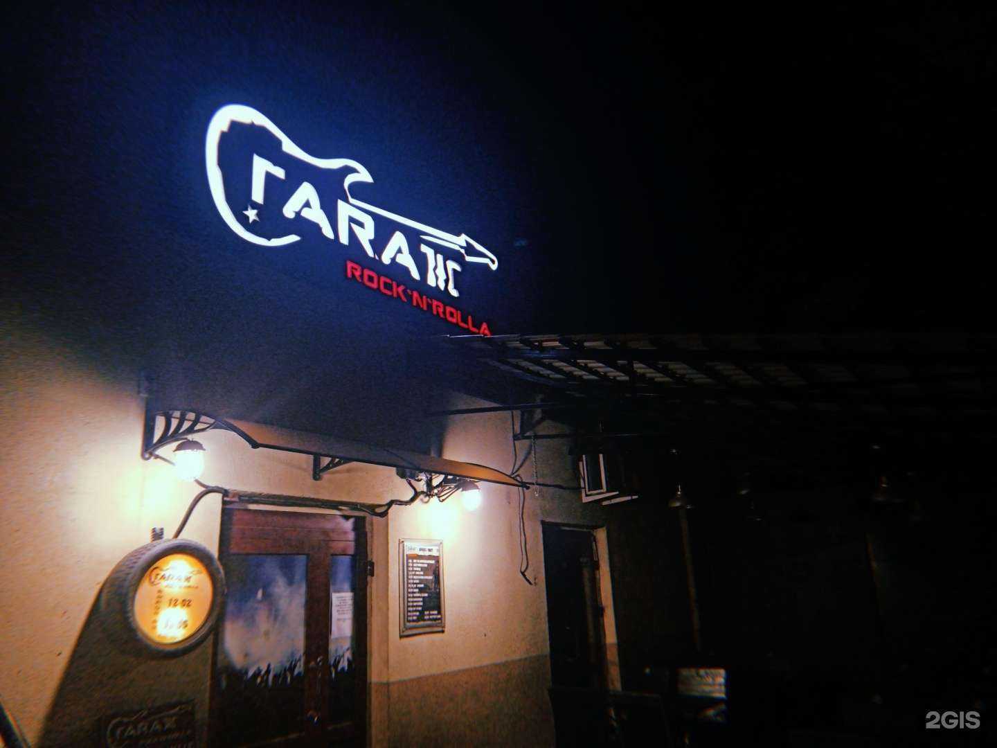 Отзывы на компанию ГАРАЖ в г. Комсомольск-на-Амуре c фото