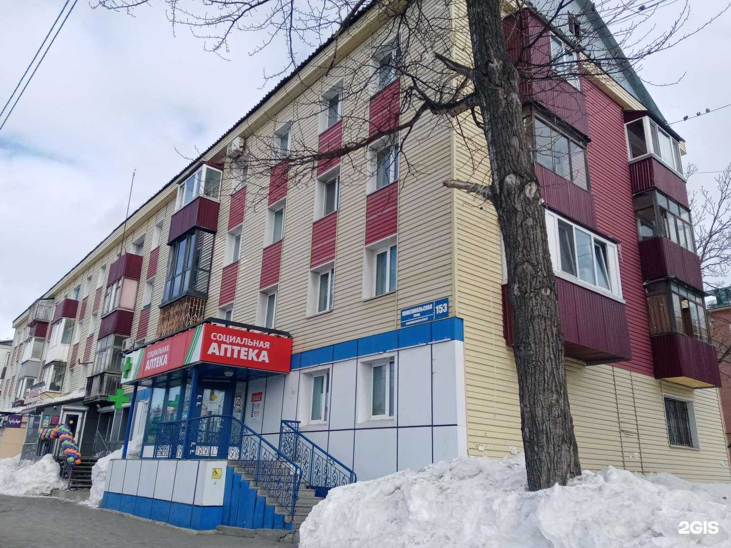 Отзывы на компанию ТвояАптека.рф в Южно-Сахалинске c фото - фотография 2 из 2