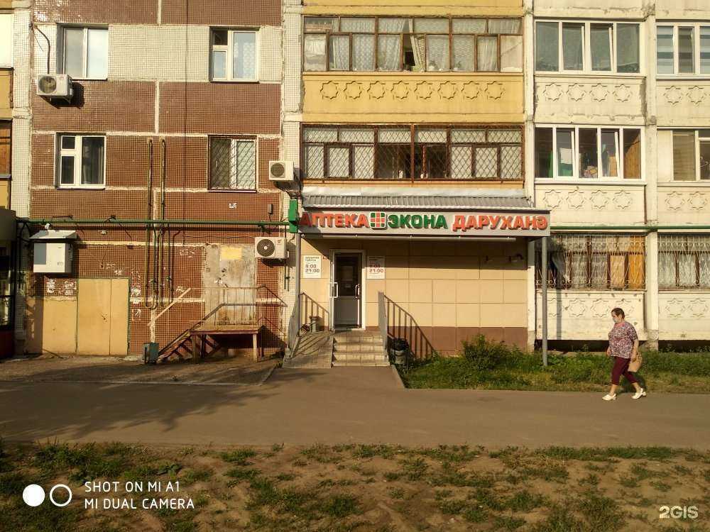 Отзывы на компанию Экона в Казани c фото