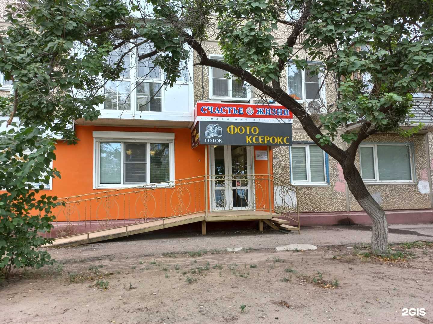 Отзывы на компанию Фотон в Волгограде c фото