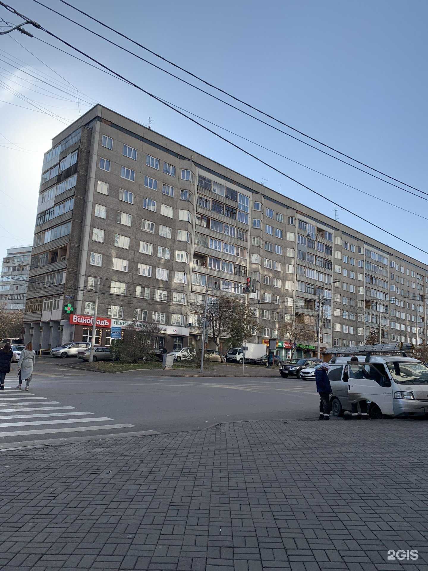 Отзывы на компанию Аптека Эконом в Красноярске c фото - фотография 3 из 3