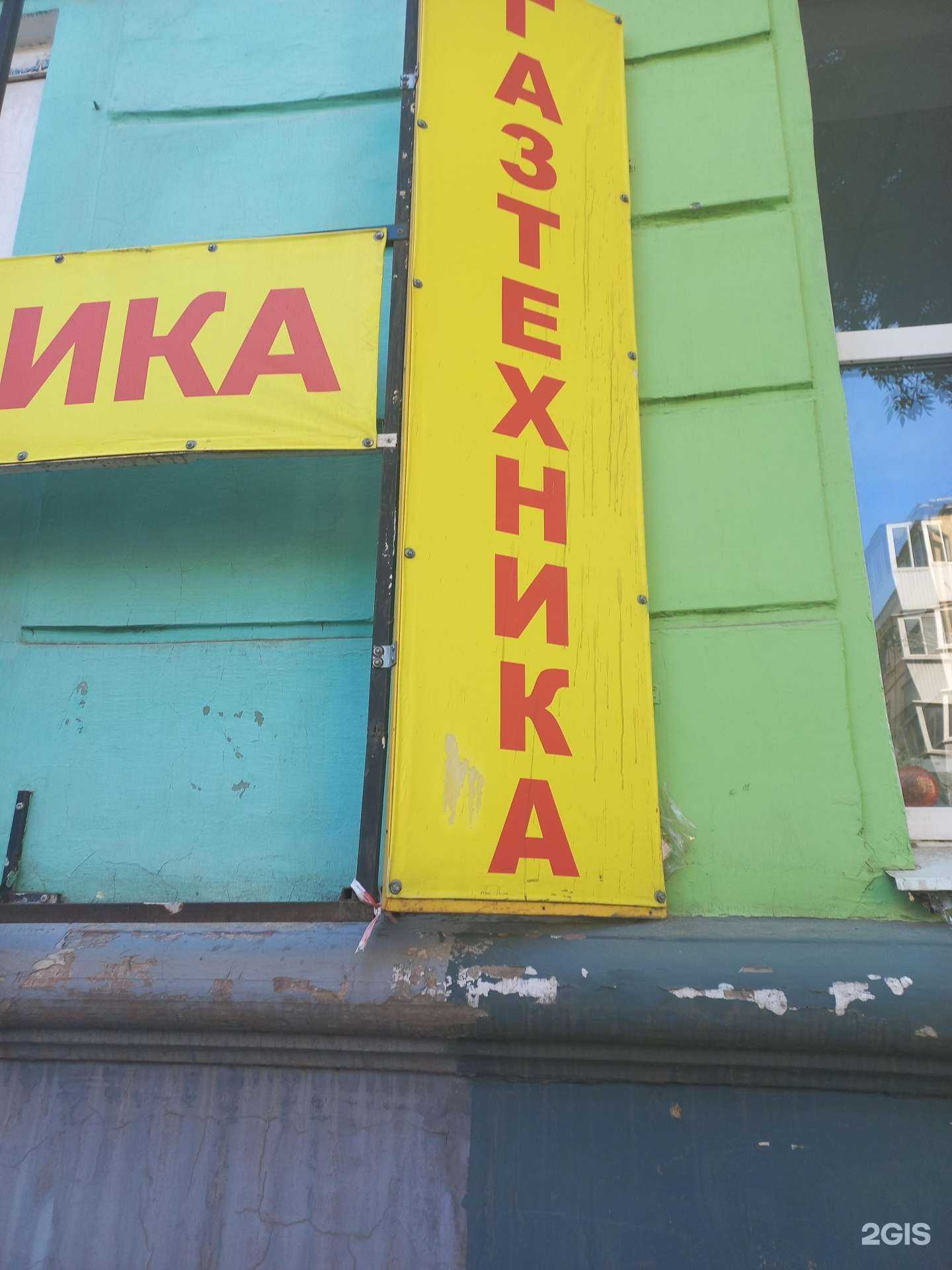 Отзывы на компанию Газтехника в Самаре c фото