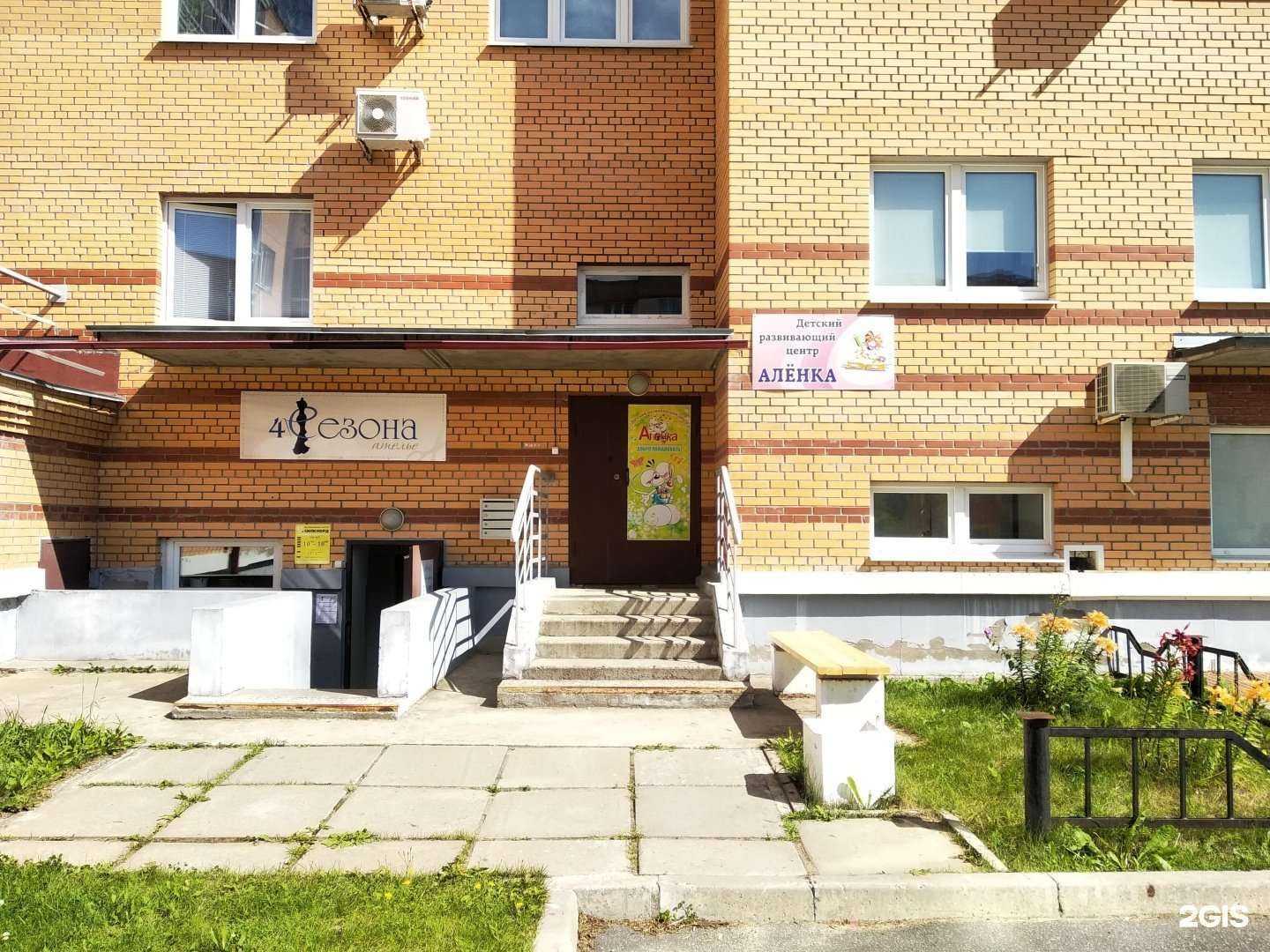 Отзывы на компанию Алёнка в Северодвинске c фото