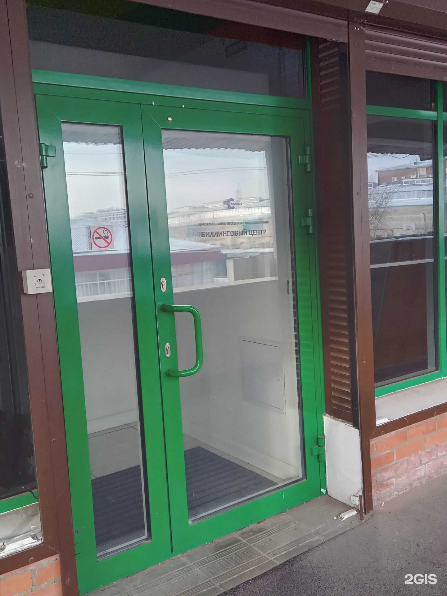 Отзывы на компанию Биллинговый центр в г. Улан-Удэ c фото