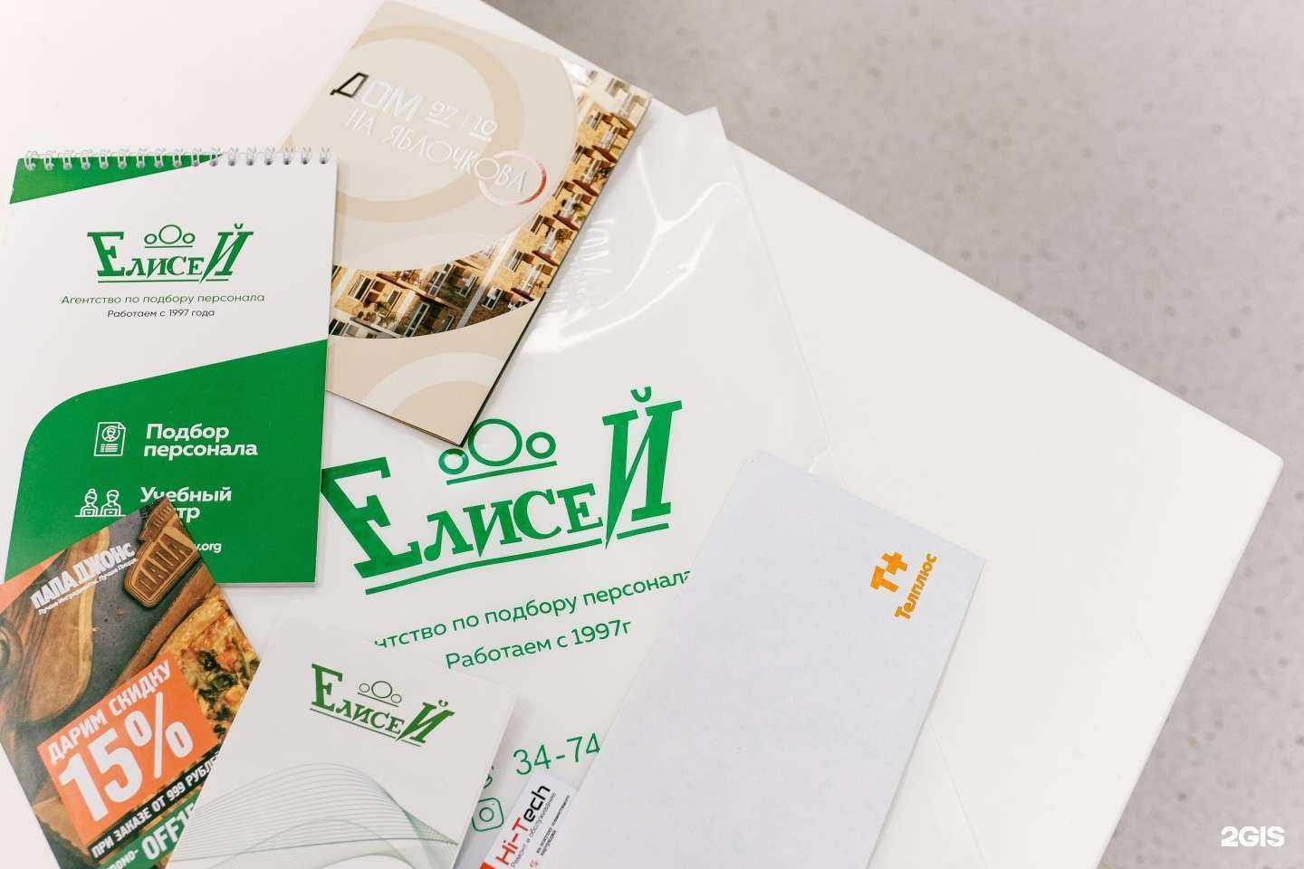 Отзывы на компанию Елисей в Астрахани c фото