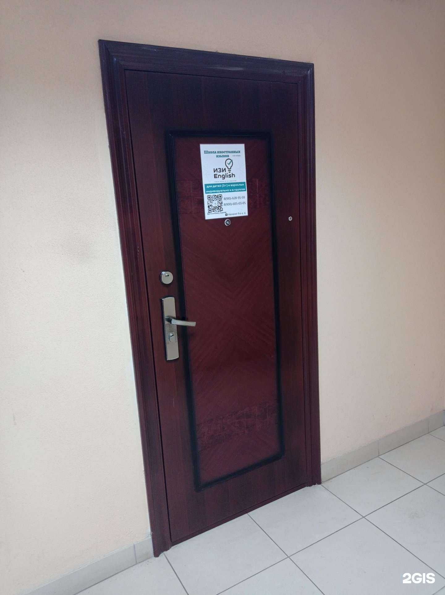 Отзывы на компанию Изи English в г. Рязань c фото