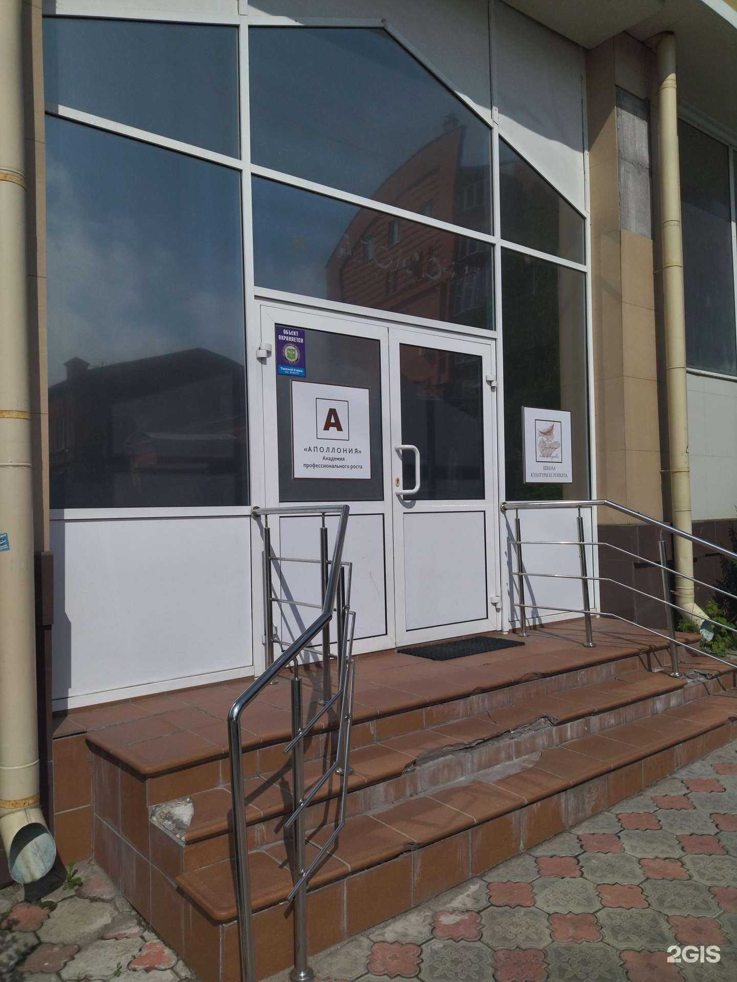 Отзывы на компанию Аполлония в г. Томск c фото