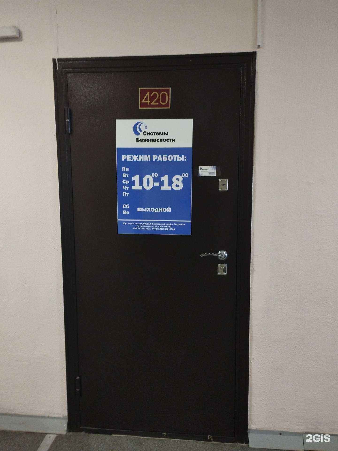 Отзывы на компанию Системы безопасности в г. Уссурийск c фото