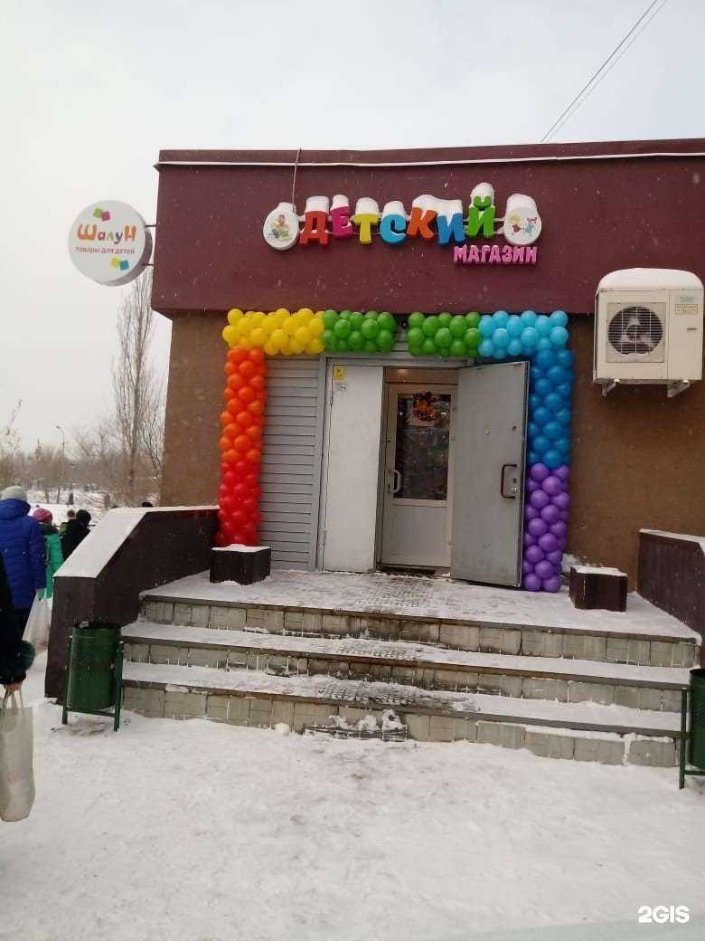 Отзывы на компанию Шалун в Казани c фото