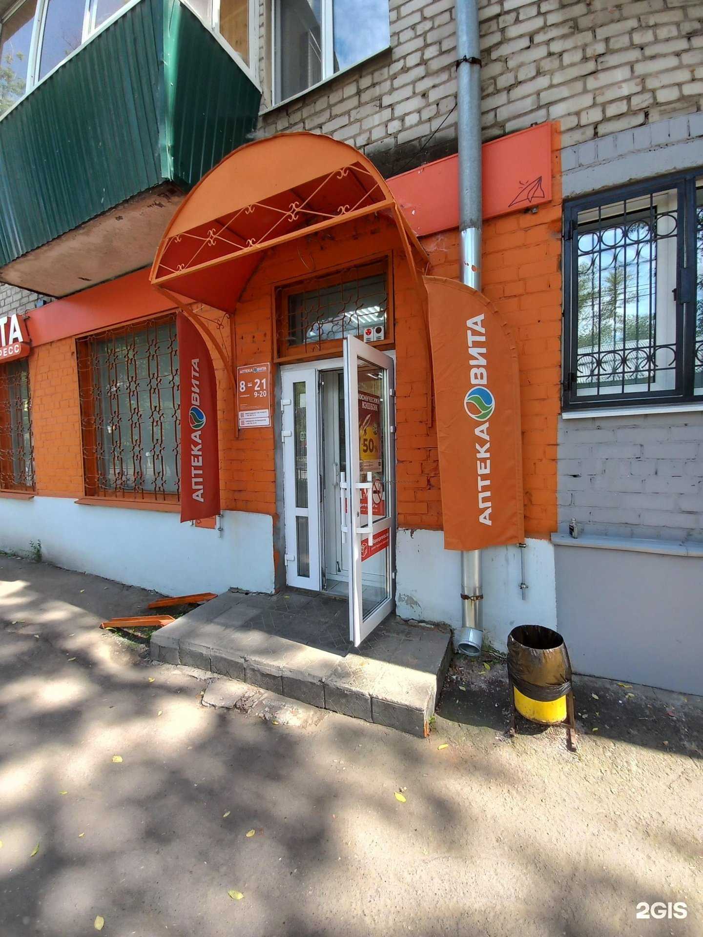 Отзывы на компанию Вита в Самаре c фото